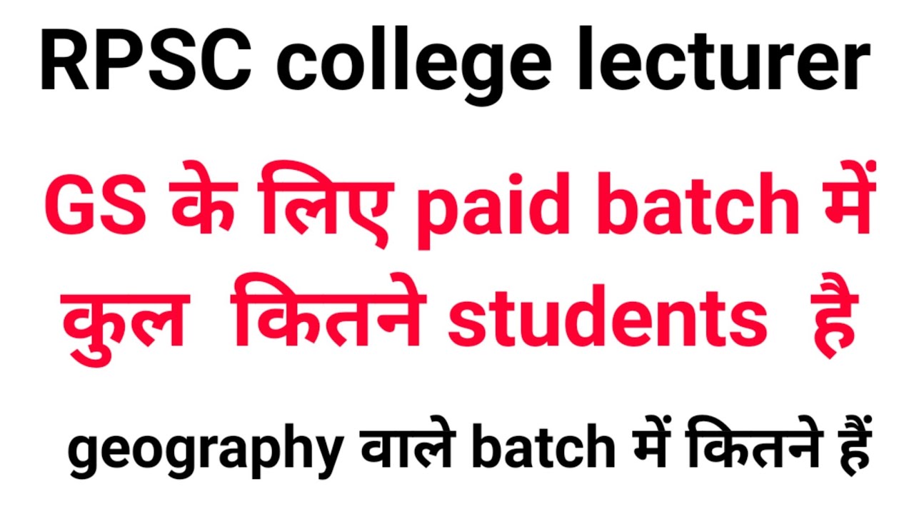 RPSC college lecturer vacancy 2020
