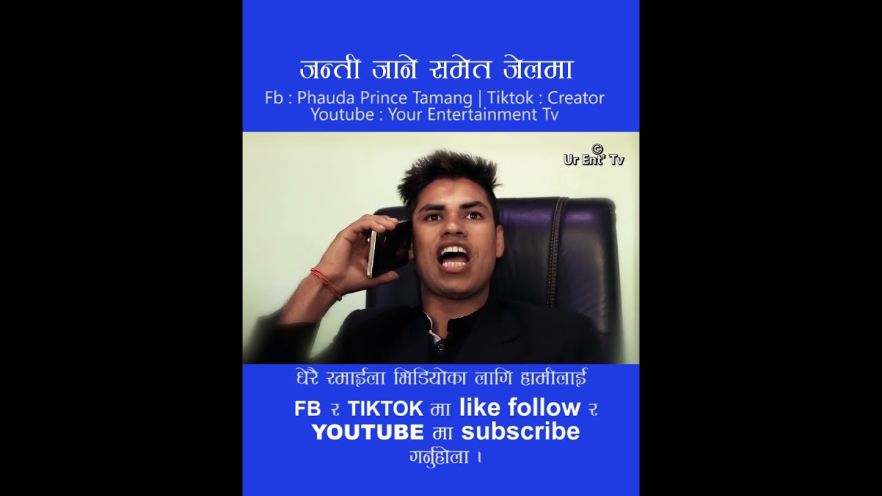 पत्राकारलाई जेल  