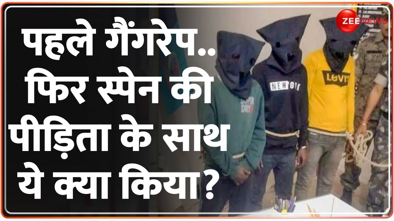 Deshhit: भारत छोड़ते वक्त रेप पीड़ित ने क्या कहा? | Spanish Woman Gangrape Case | Jharkhand | Hindi