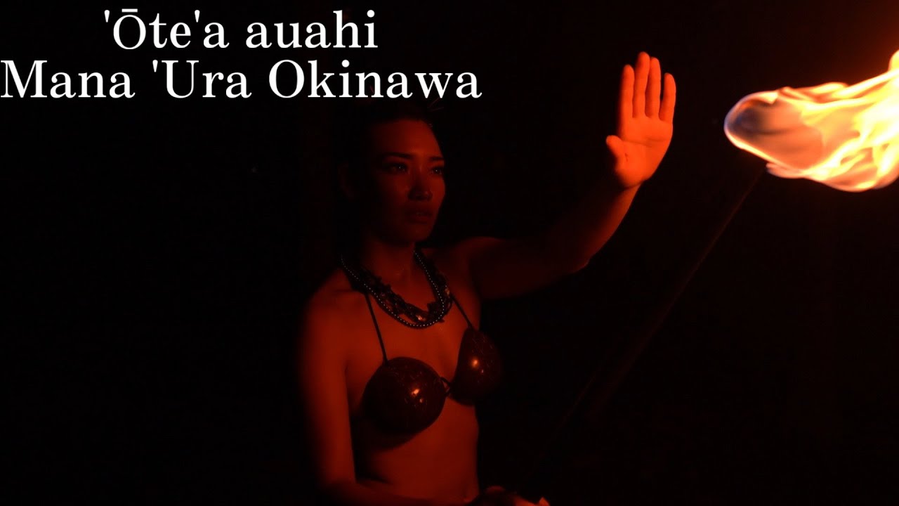'Ōte’a auahi (Fire dance) Mana ‘Ura Okinawa