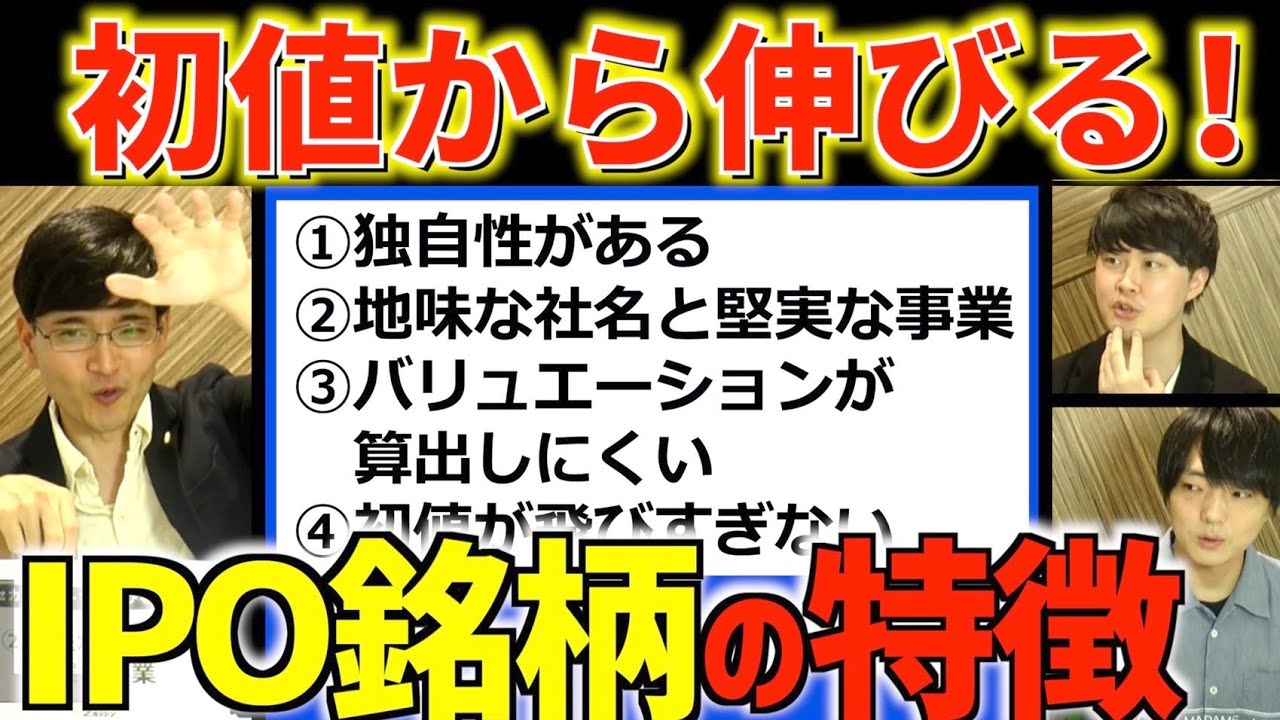 上場後も伸びるIPO銘柄4つの特徴【IPOの注意点も】セカンダリー