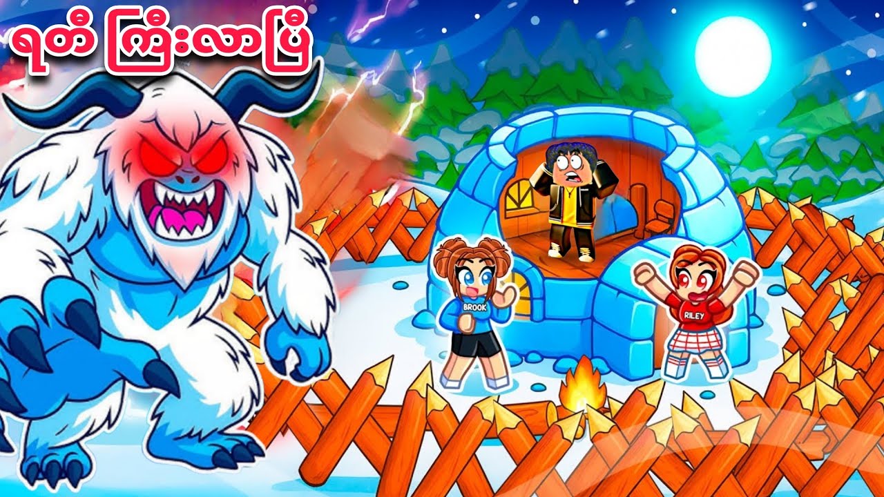 ကျွန်တော် ရတီကြီးနဲ့ နှင်းတောထဲမှာ 99 ရက် အသက်ရှင်ခဲ့တယ်❗😱99 nights in the yati artic in GTA V 