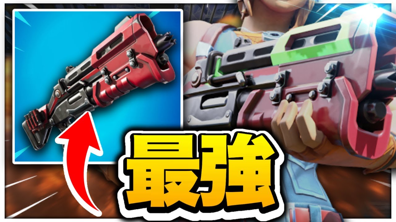 タクショしか勝たん【フォートナイト/Fortnite】
