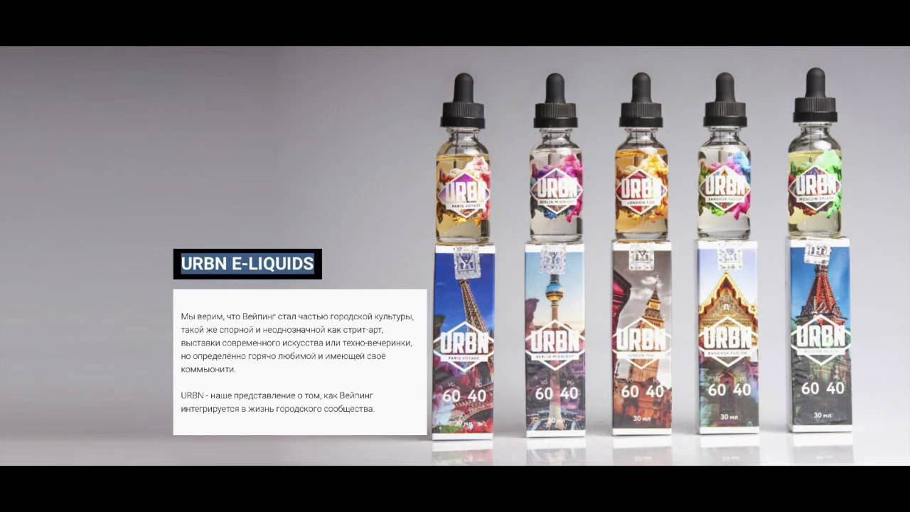 Народный тест жидкости URBN  |  Vape Mania Севастополь