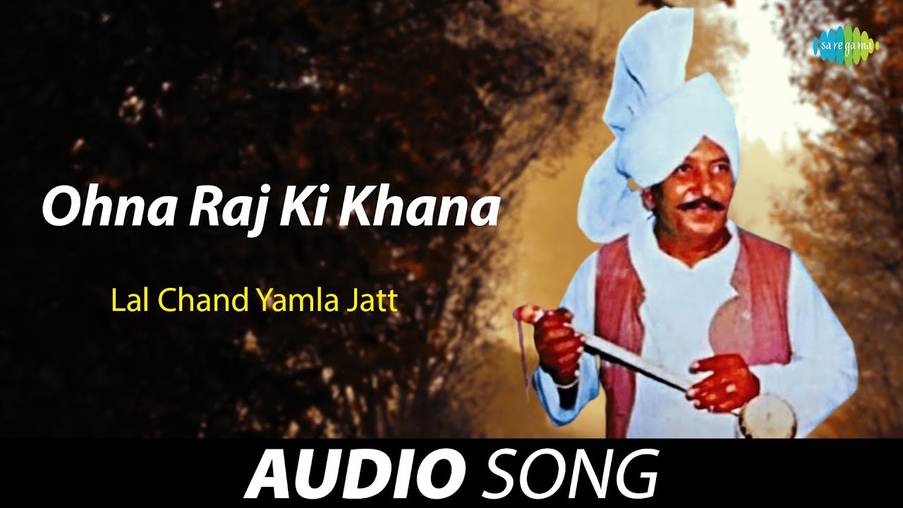 Ohna Raj Ki Khana | Lal Chand Yamla Jatt | Old Punjabi Songs | Punjabi Songs 2022