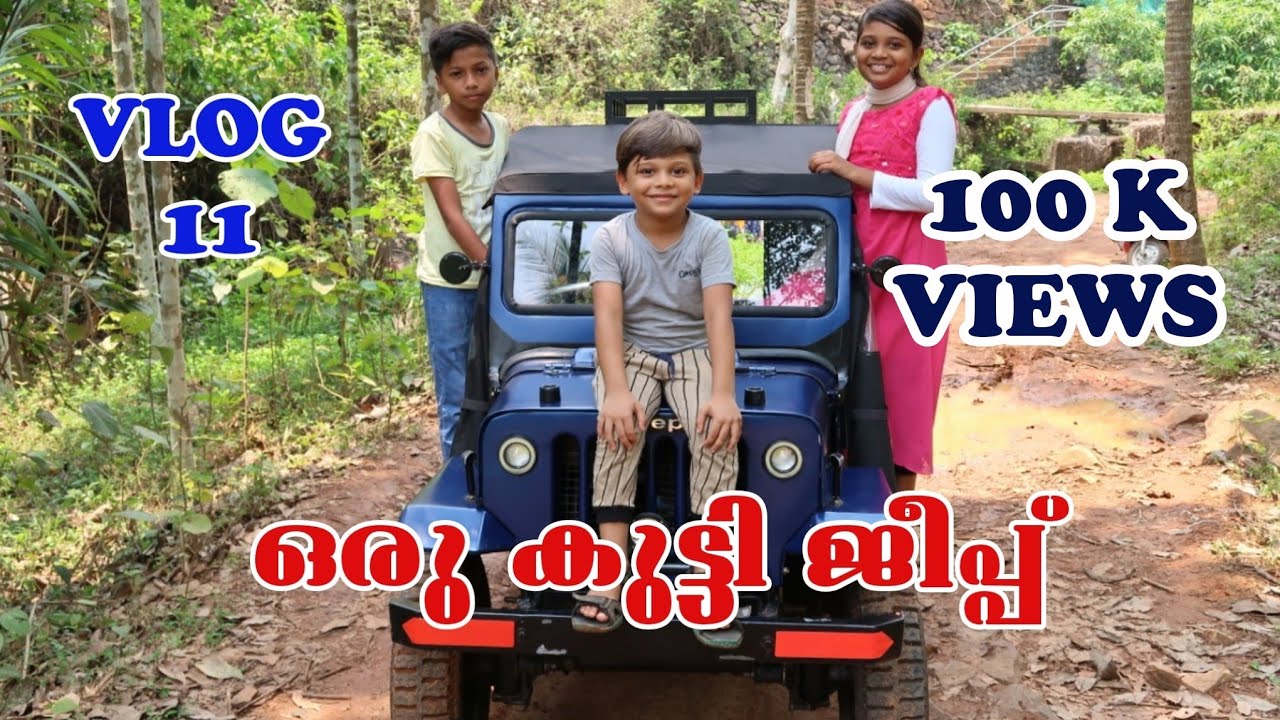 മകനു വേണ്ടി ഉപ്പ നിർമ്മിച്ച ഒരു കുട്ടി ജീപ്പ് .VLOG - 11
