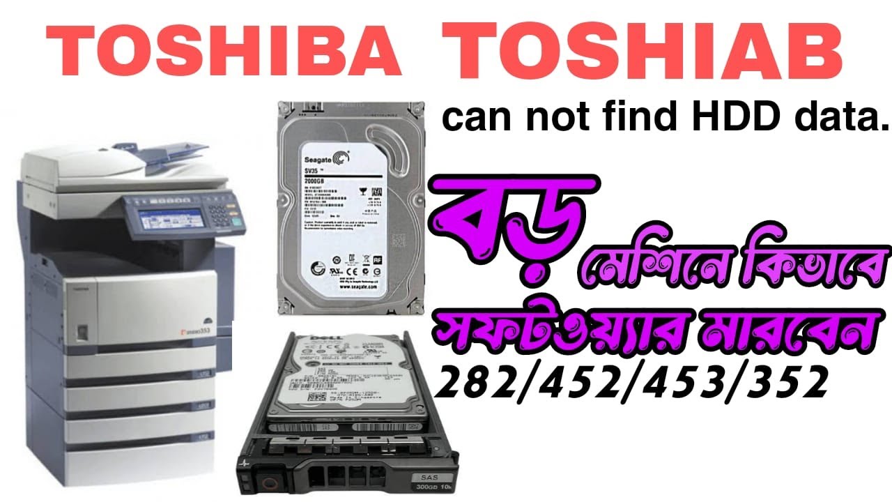 How to Fixed can not find HDD data 282/452/453/352/450 || বড় মেশিনে কিভাবে সফটওয়্যার মারবেন