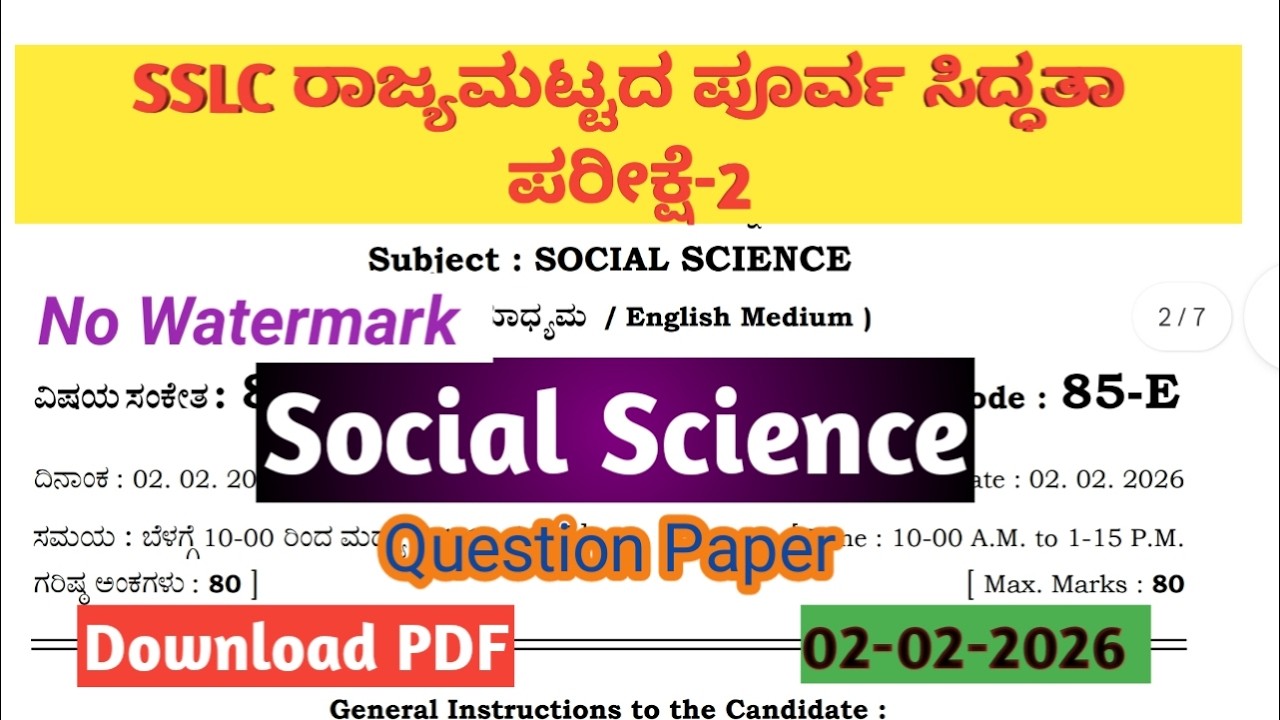 SSLC Social Science Preparatory Exam-2 Question Paper 2026 | English Medium | No Watermark PDF