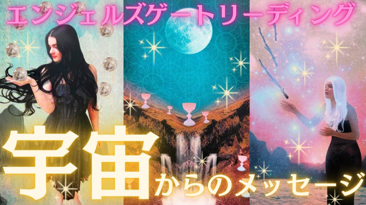 宇宙からのメッセージ🪐👽✨エンジェルズゲートが開いておりますぞ👼💓