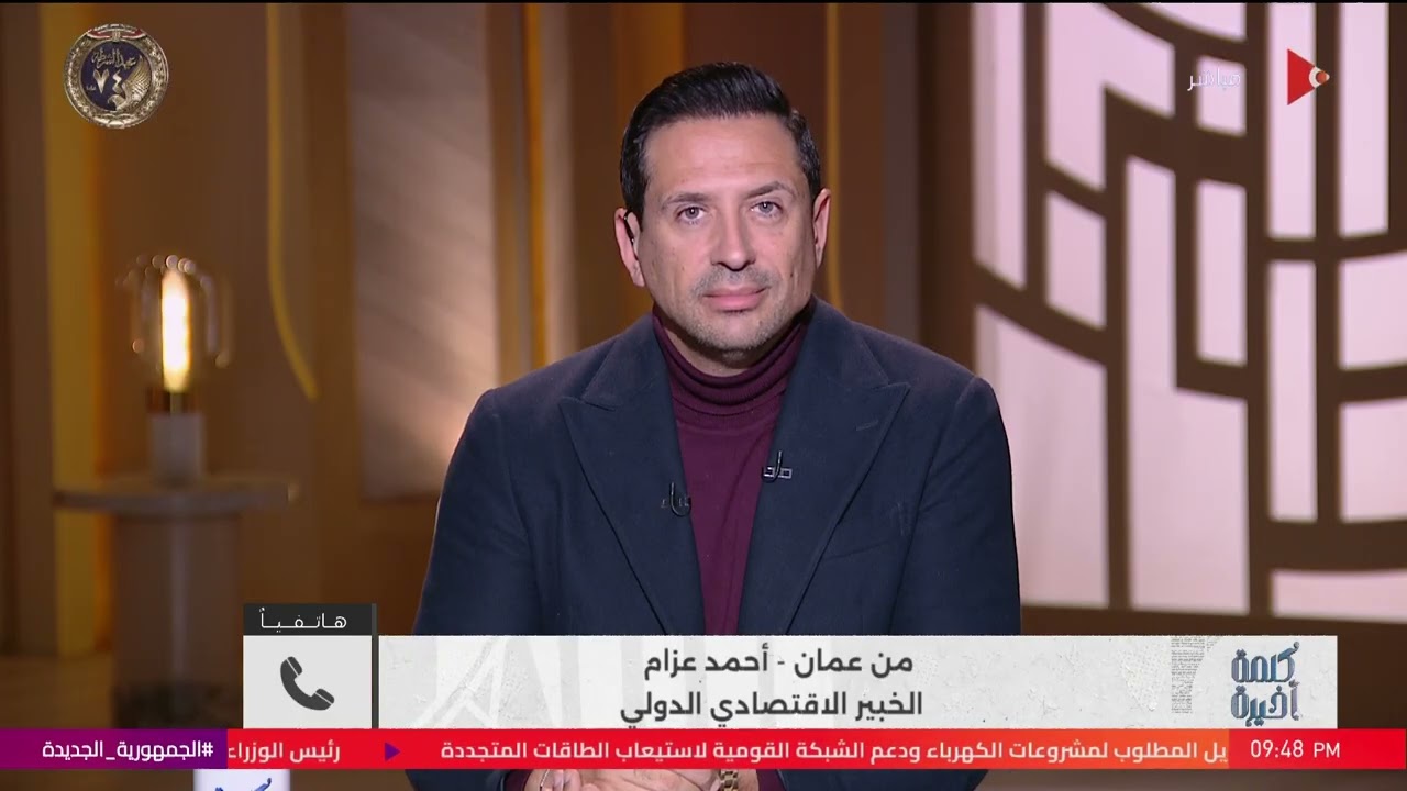 الذهب رايح فين عالميا؟.. من عمان.. أحمد عزام يكشف السيناريوهات المتوقعة للمعدن الأصفر