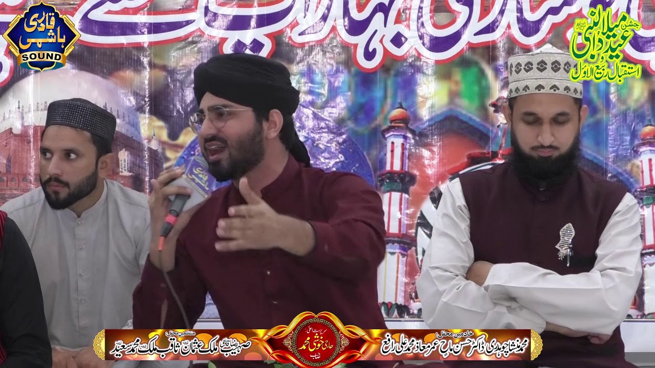 TALA AL BADRU ALINA | HAFIZ MUHAMMAD AZEEM RAZA QADRI | NAAT 2020