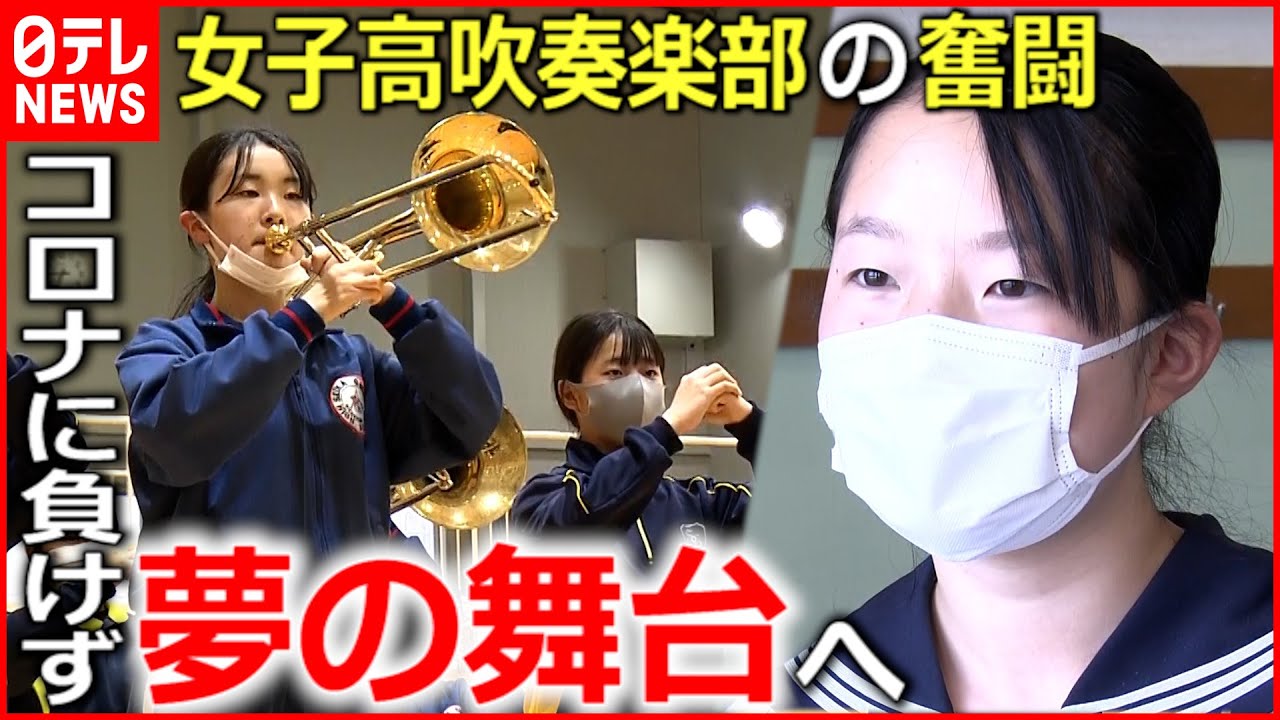 【密着】コロナ乗り越え”どんたく”出場へ  女子高生たちの奮闘　福岡　NNNセレクション