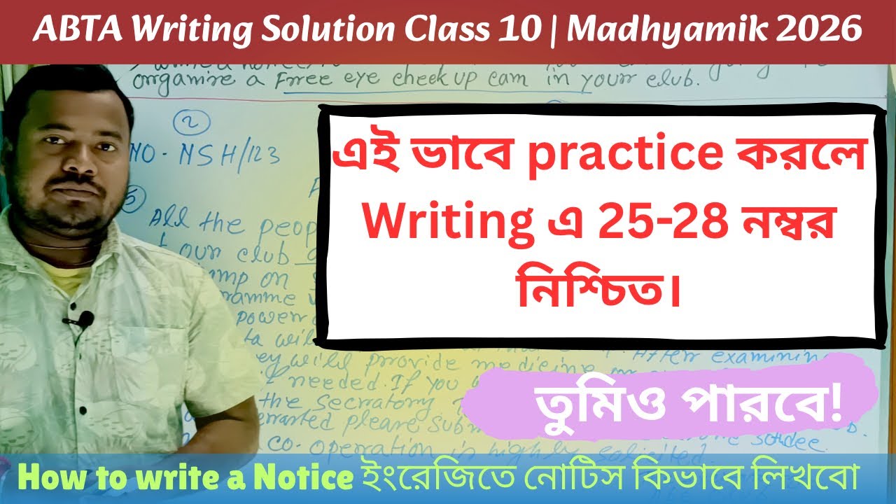 ABTA Test Paper Solution 2026 Class 10 | Notice Writing 2026 মাধ্যমিক রাইটিং | Sure Marks Strategy