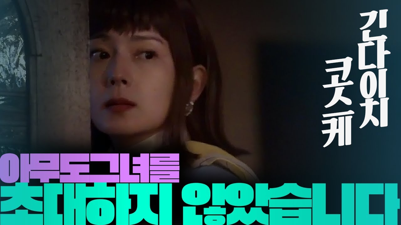 초대한적없는 여인이 초대받았습니다-(긴다이치 코스케 시리즈/결말포함)