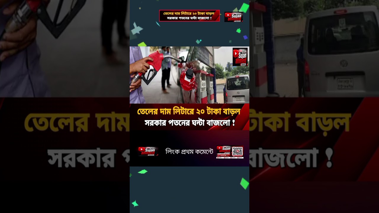 Bnp| latest news #breakingnews #trendingshorts