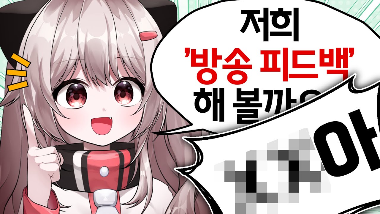 아니.. 피드백하자고...