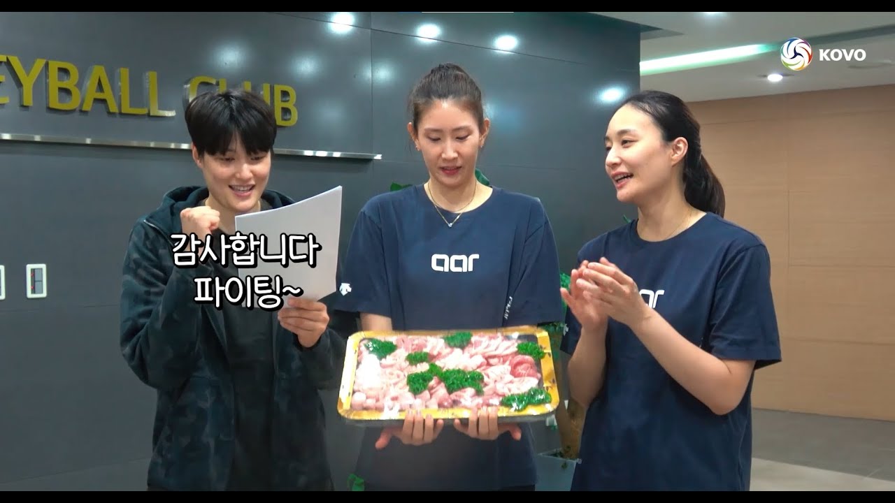 🏐기업이들 도드람한돈 식사현장🏐