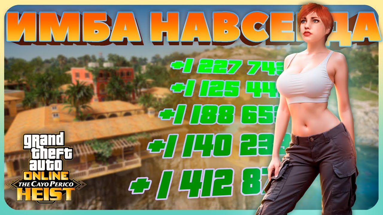 Я прошел Кайо Перико 10 раз подряд и вот что я понял GTA Online