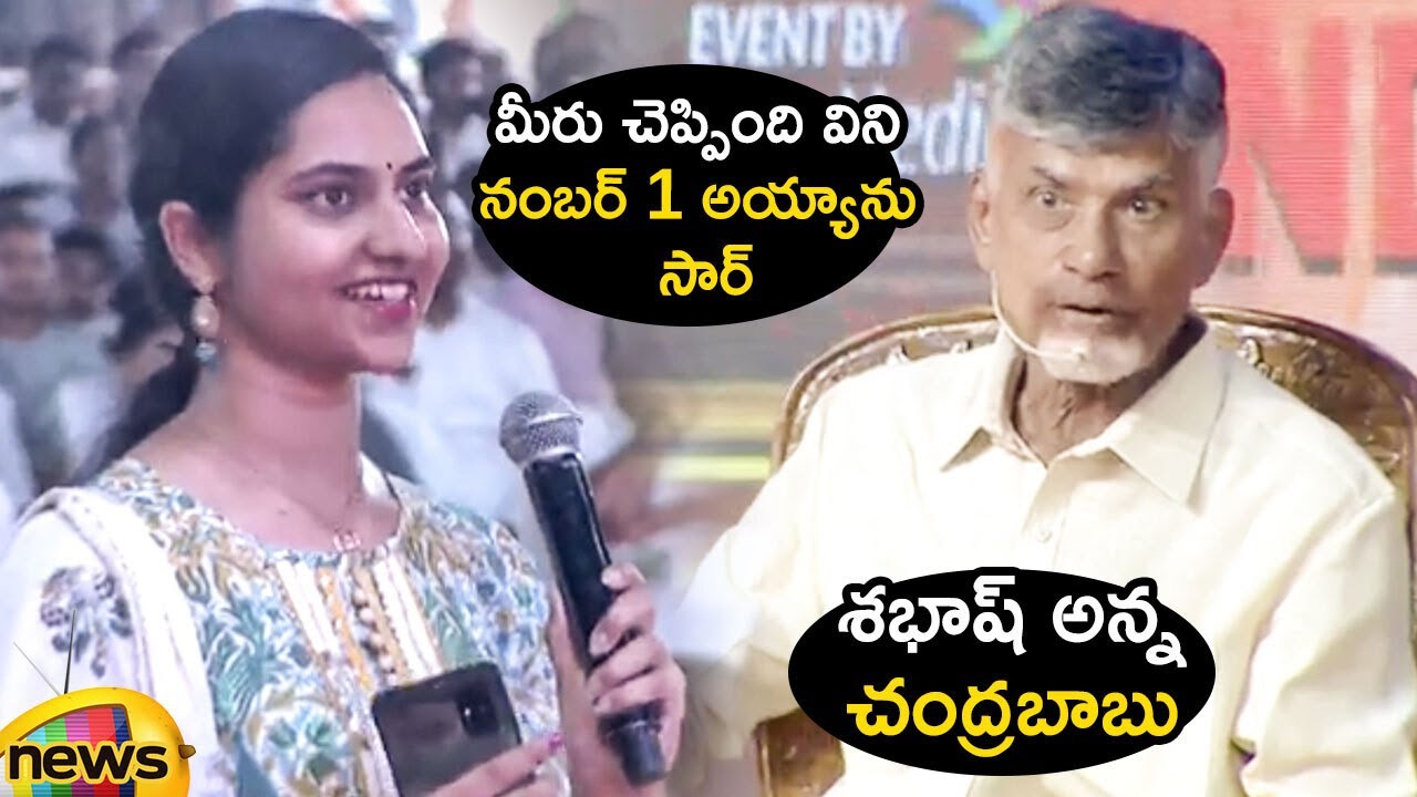 Chandrababu Naidu Appreciates Women Employee At Vision 2047 | Visakhapatnam | TDP | Mango News