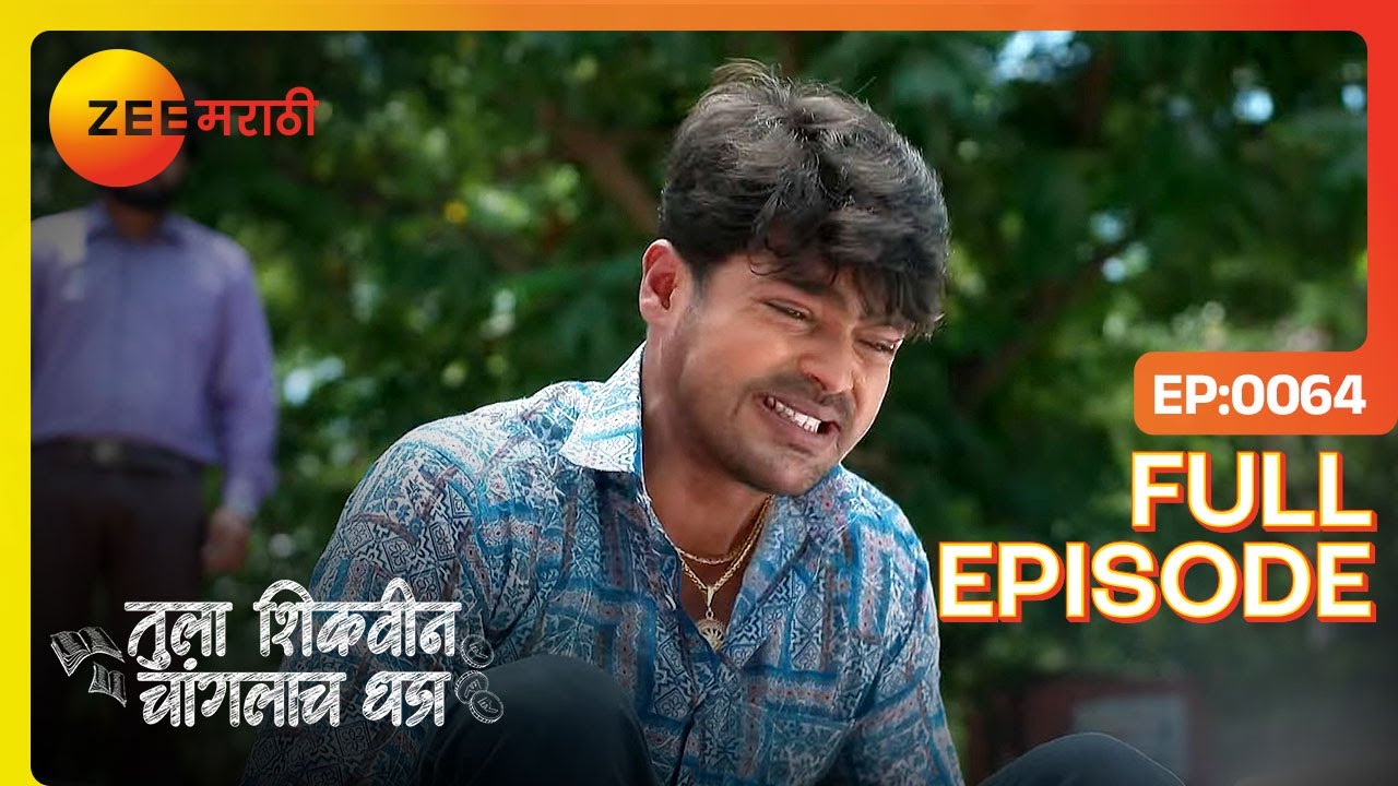 Akshara च्या लग्नाच ऐकुन Adhipati दुःखी | Tula Shikvin Changlach Dhada | Full Ep 64 | 25 May 2023