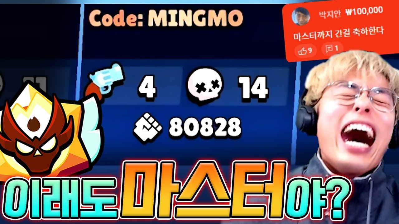 진짜 어이가 없네요... 슈퍼셀 밍모 좋아하나?? :: 브롤스타즈