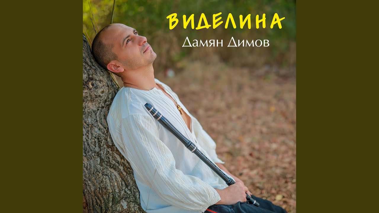 Странджанска чепня