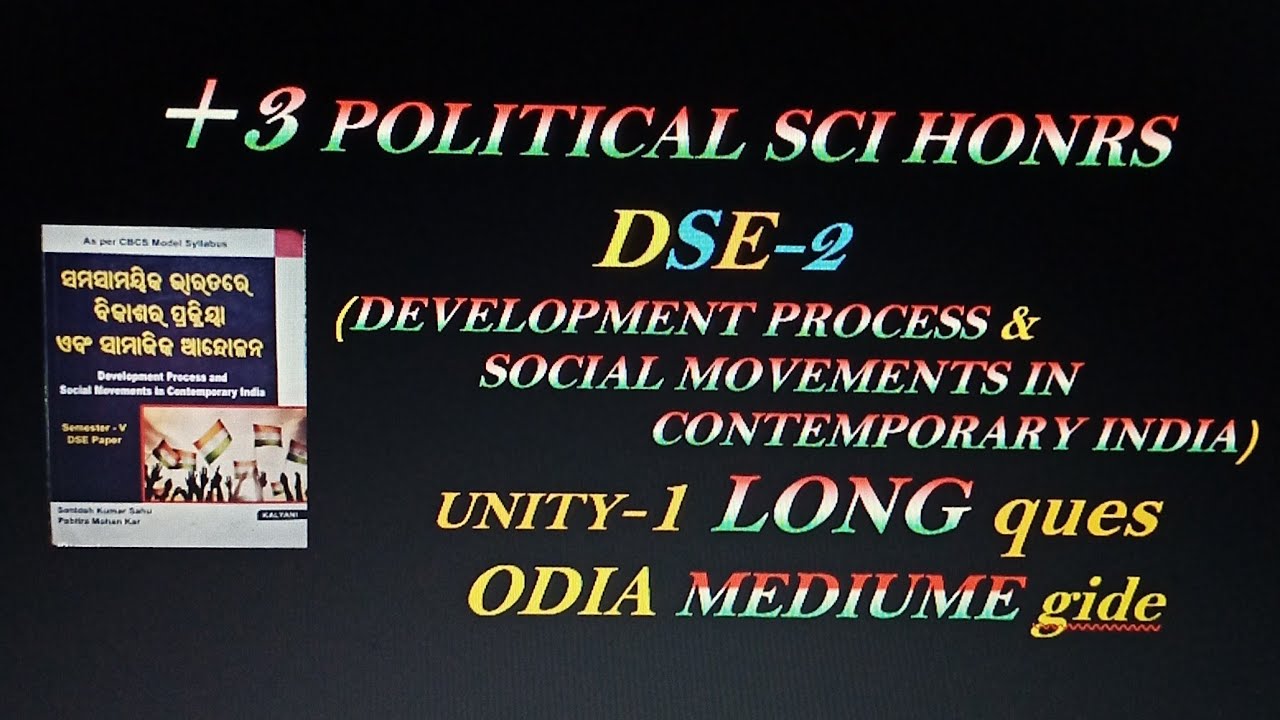 DSE-2 😳|| POLITICAL SC HON🤓 || unitys_1😦 7mark  que Odia medium book ||#5thsemester ||#politics