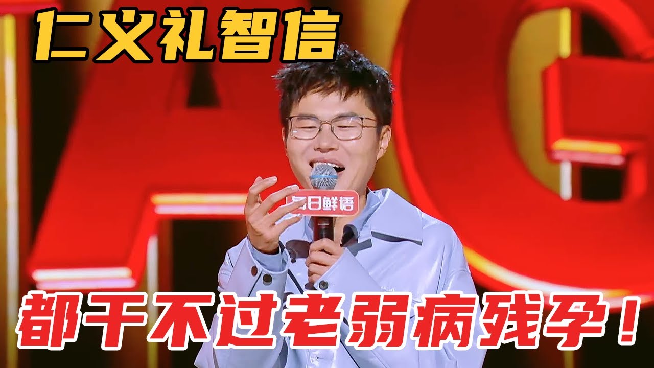 于祥宇摊上事了! 为了一个offer, 差点命没了! 连残疾人都要抢我段子！#吐槽 #喜剧之王单口季 #脱口秀 #喜剧 #下班啦2024