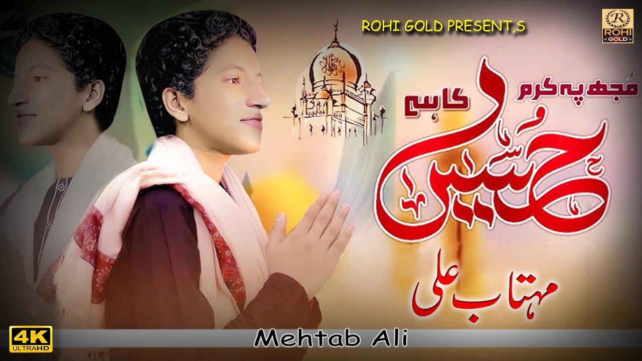 Main Khush Naseeb Hoon  | Mehtab Ali  | New Manqabat 2026 Rohi Gold