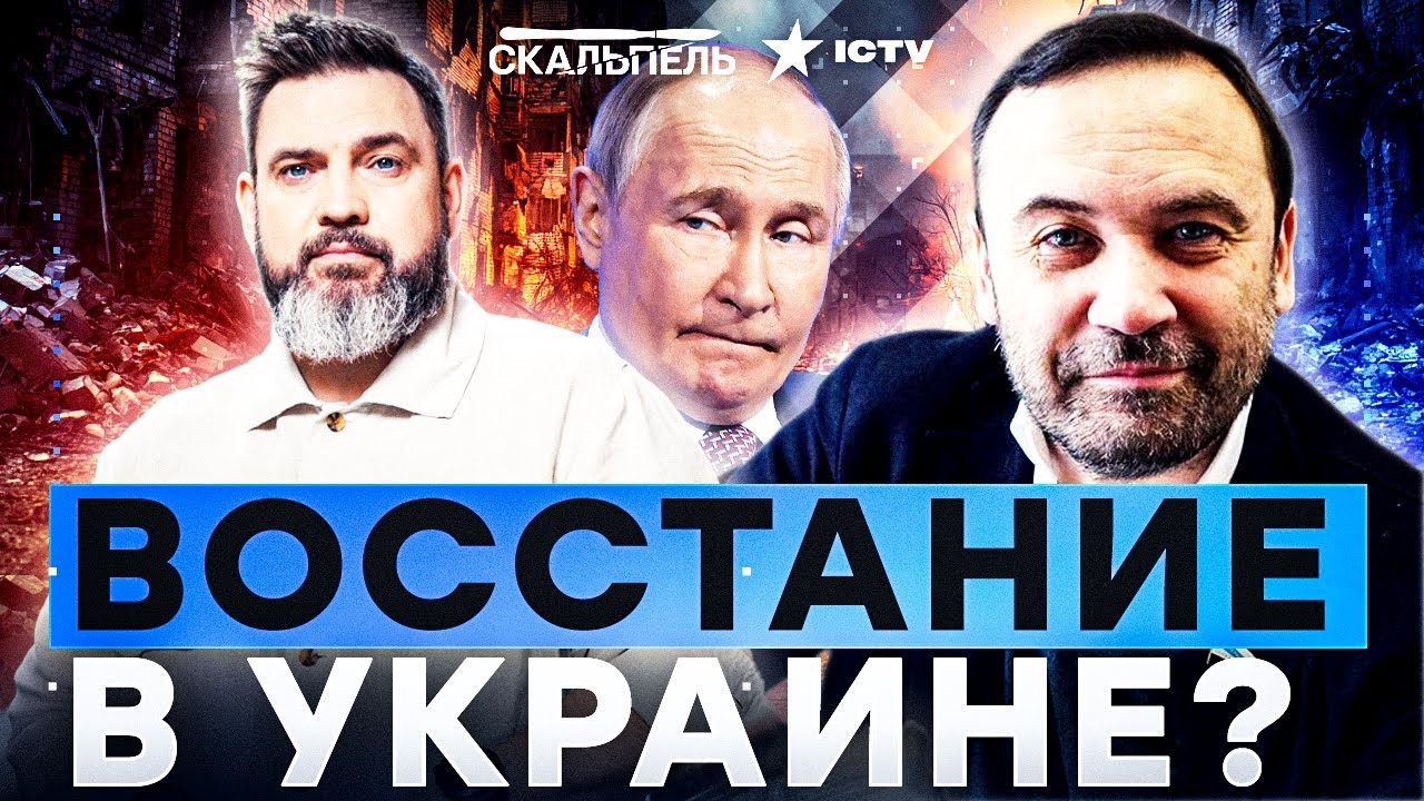 ПУТИН ПОЙДЕТ НА УСТУПКИ? Трамп ВЫБЕСИЛСЯ из-за ЛЖИ Кремля! РФ НЕ ВОЗЬМЕТ ДОНЕЦК ВОЙНОЙ - Пономарев