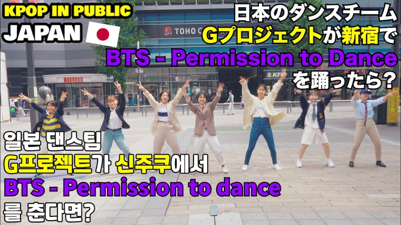 [ODOTARA] K-POP IN PUBLIC JAPAN | BTS(방탄소년단) - Permission to Dance | KPOP COVER DANCE