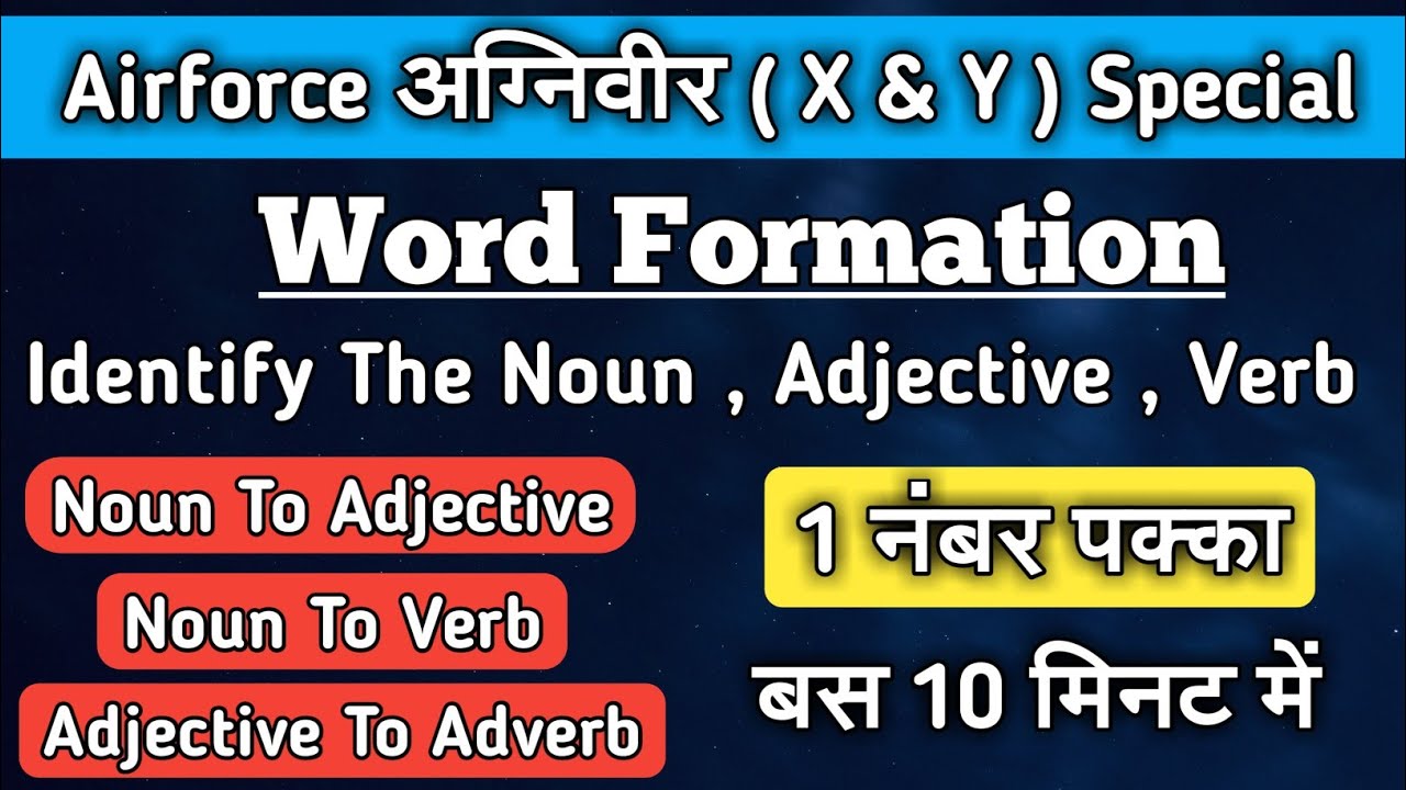 Word Formation - Adjective To Noun To Verb🔥| Airforce Special | Identify The Noun Adjective Verb
