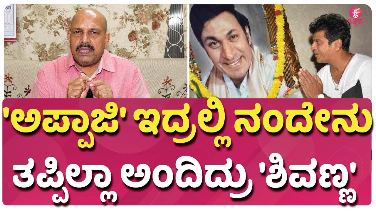 ಹೆಲ್ಪ್ ಮಾಡಿದ್ದು ಪ್ರಚಾರ ಮಾಡಬಾರ್ದು ಅಂದ್ರು ರಾಜಣ್ಣ | V Manohar Reveals Greatness Of Dr. Rajkumar