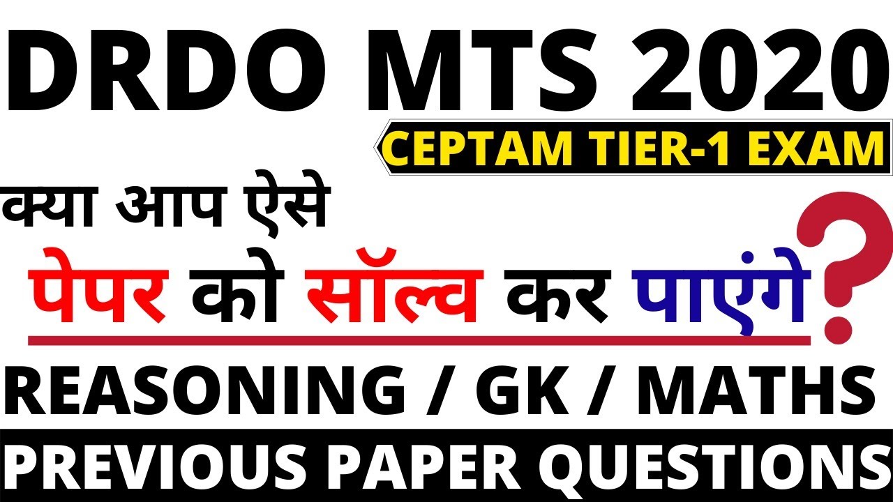 DRDO MTS FULL PAPER 2020 | DRDO MTS FULL PRACTICE PAPER | DRDO MTS PREVIOUS PAPER QUESTIONS|DRDO BSA