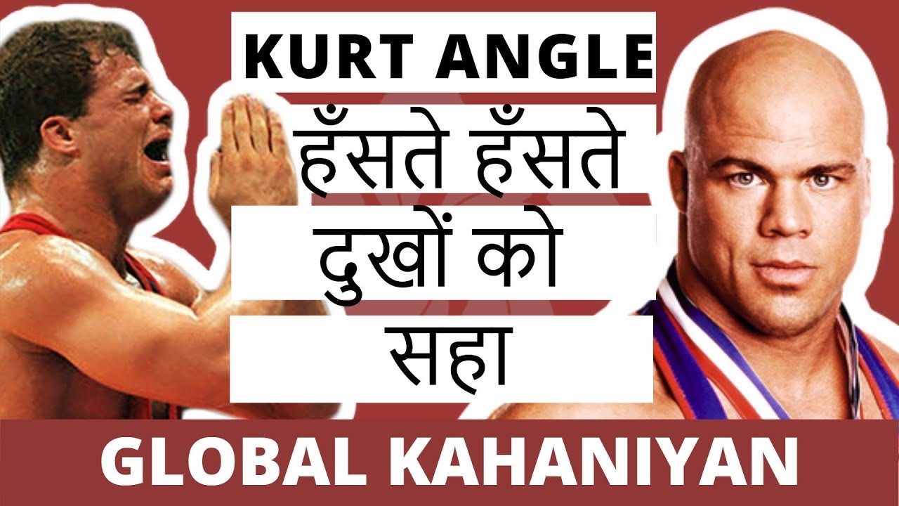 WWE Kurt Angle biography in hindi | WWE RAW 2018
