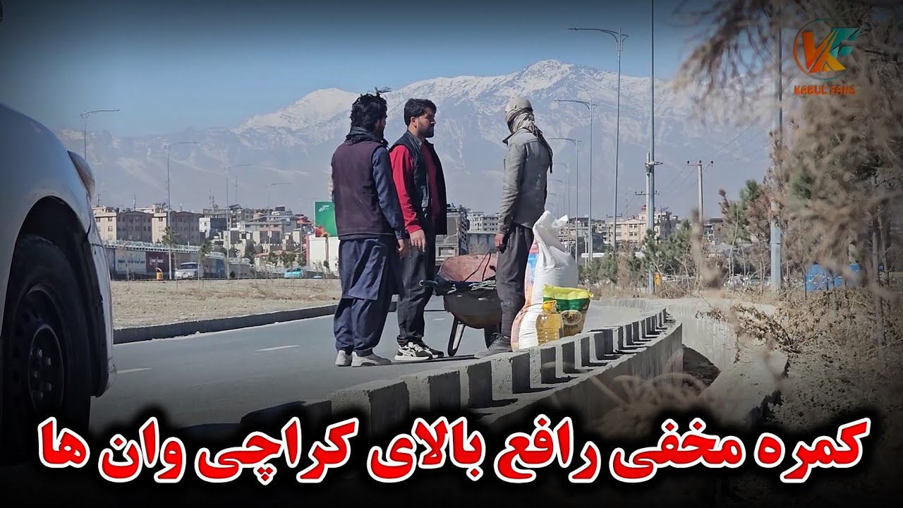 کمک مخفی رافع برای کارگران روی سرک 😇