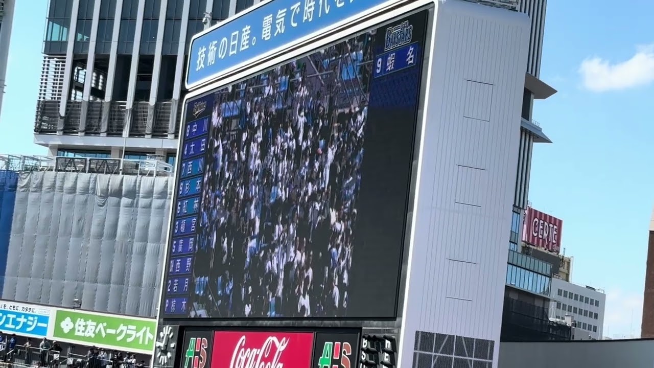 2025年3月20日 横浜DeNA×オリックス スタメン発表＆応援歌1-9