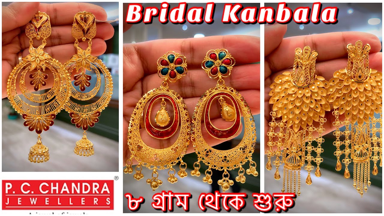PC CHANDRA gold kanbala earrings frm 8 gram collection with weight n price | gold chandbali designs