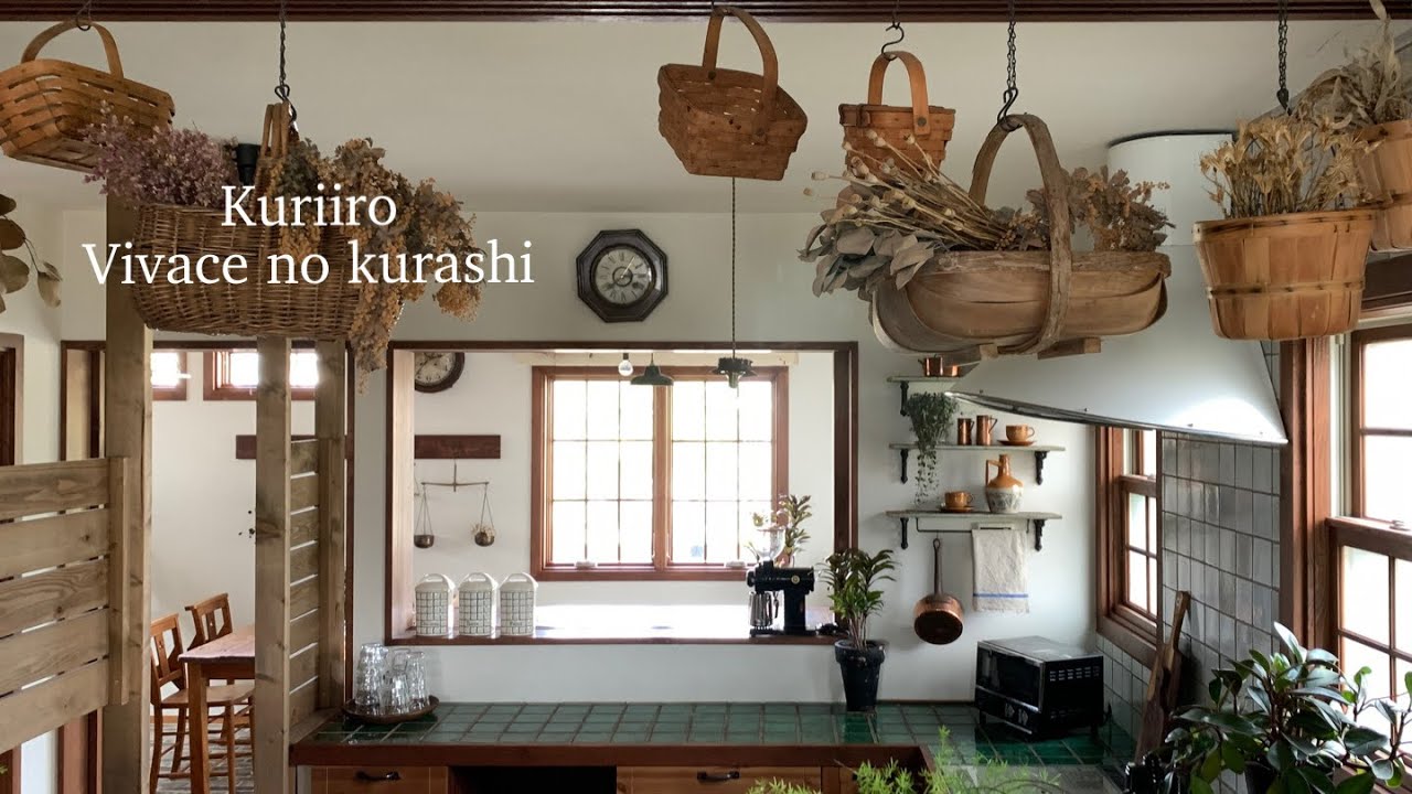 古道具と植物と犬、自分らしい暮らしを育てる