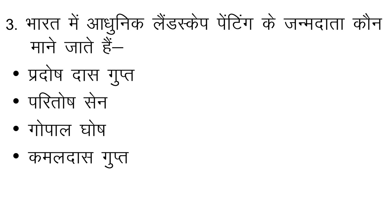 UP TGT PGT LT Grade Kala 2025 | ब्रह्मास्त्र सीरीज Part 23|कला के महत्त्वपूर्ण प्रश्न"