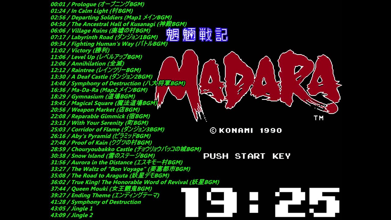 Nes Mouryou Senki Madara Soundtrack