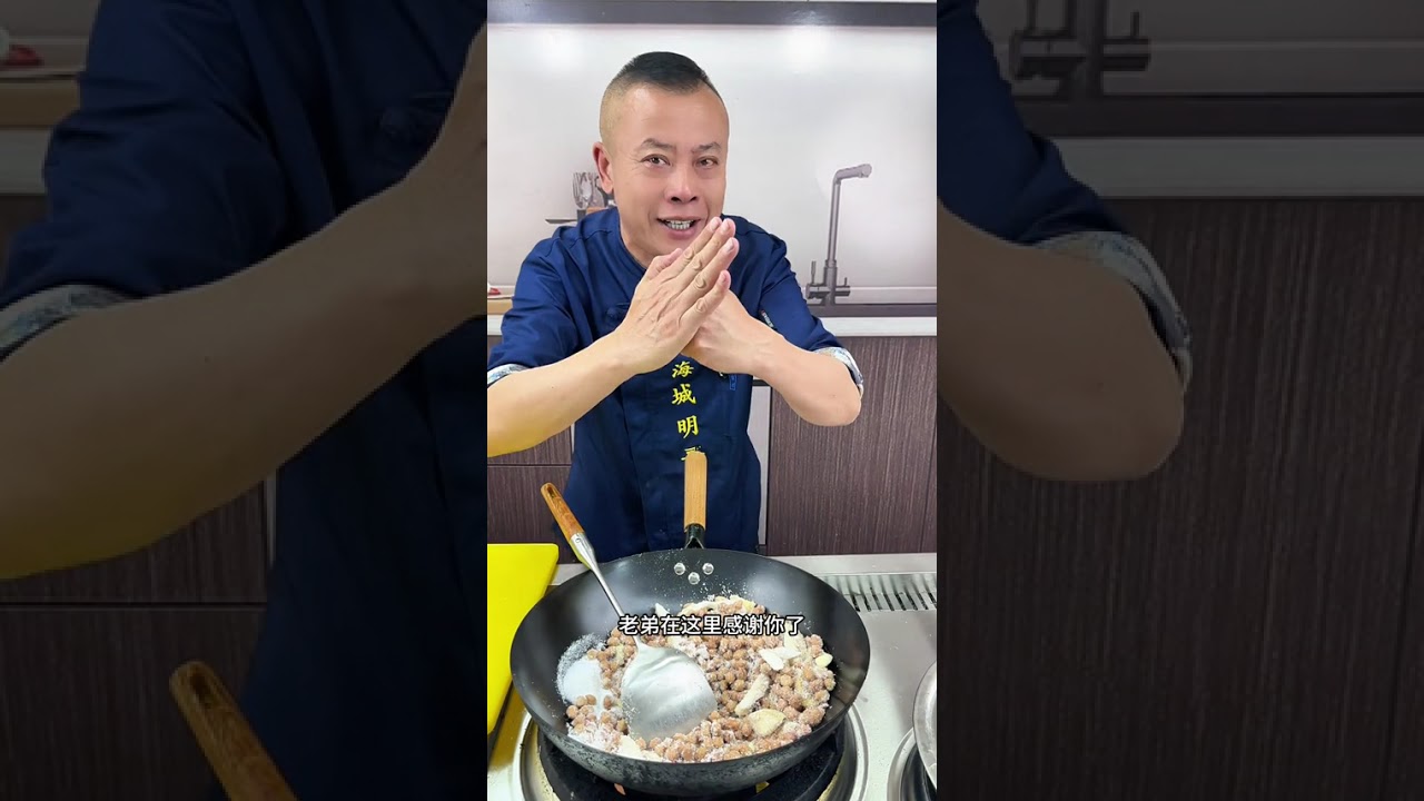 #美食新星计划 盐焗花生米的做法