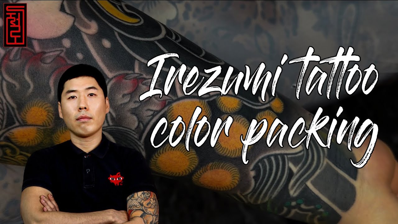 이레즈미 타투 컬러작업영상 |Japanese color tattoo packing
