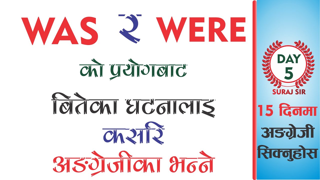 Was and Were past tense English Language Course Day 5