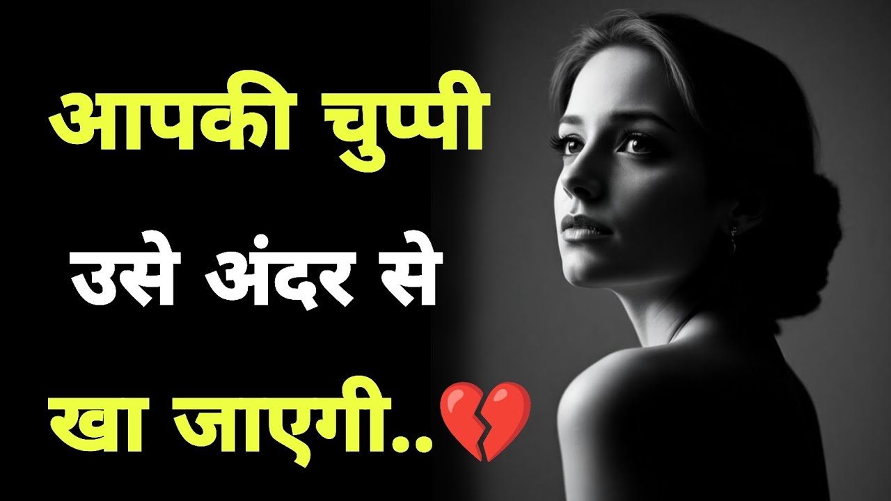बात बंद कर दो… वो खुद तड़प-तड़प कर याद करेगा | Stoic | Stoicism | dark psychology