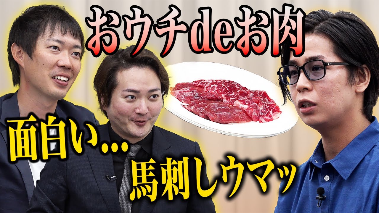 【前編】お肉専門の無人販売所「おウチdeお肉」を第二のコンビニにしたい！【林 眞右】[19人目]FC版Tiger Funding