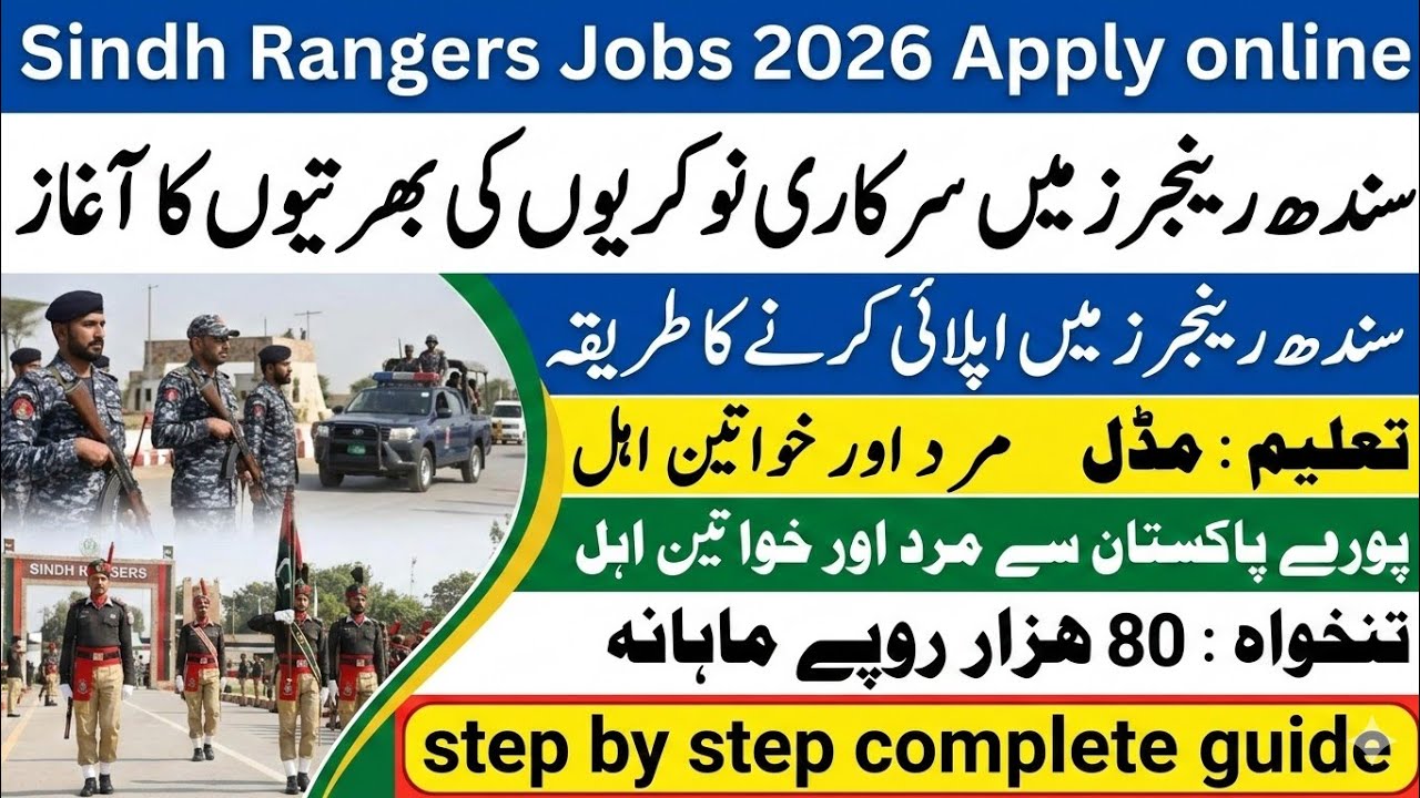 Sindh Rangers Jobs 2026 Online Apply | How to Apply Pakistan Sindh Rangers | Education Forum Pak