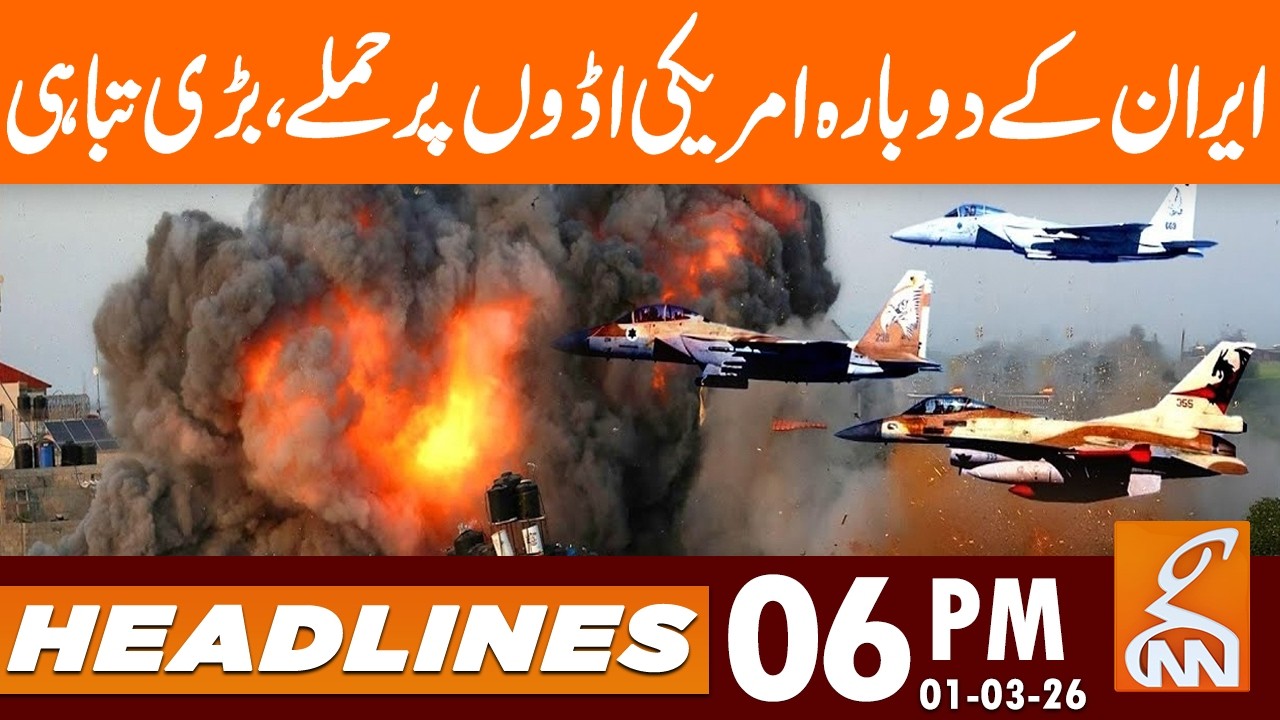 Iran’s Strong Reaction | Explosions in the UAE | News Headlines | 06 PM | 01 Mar 2026 | GNN
