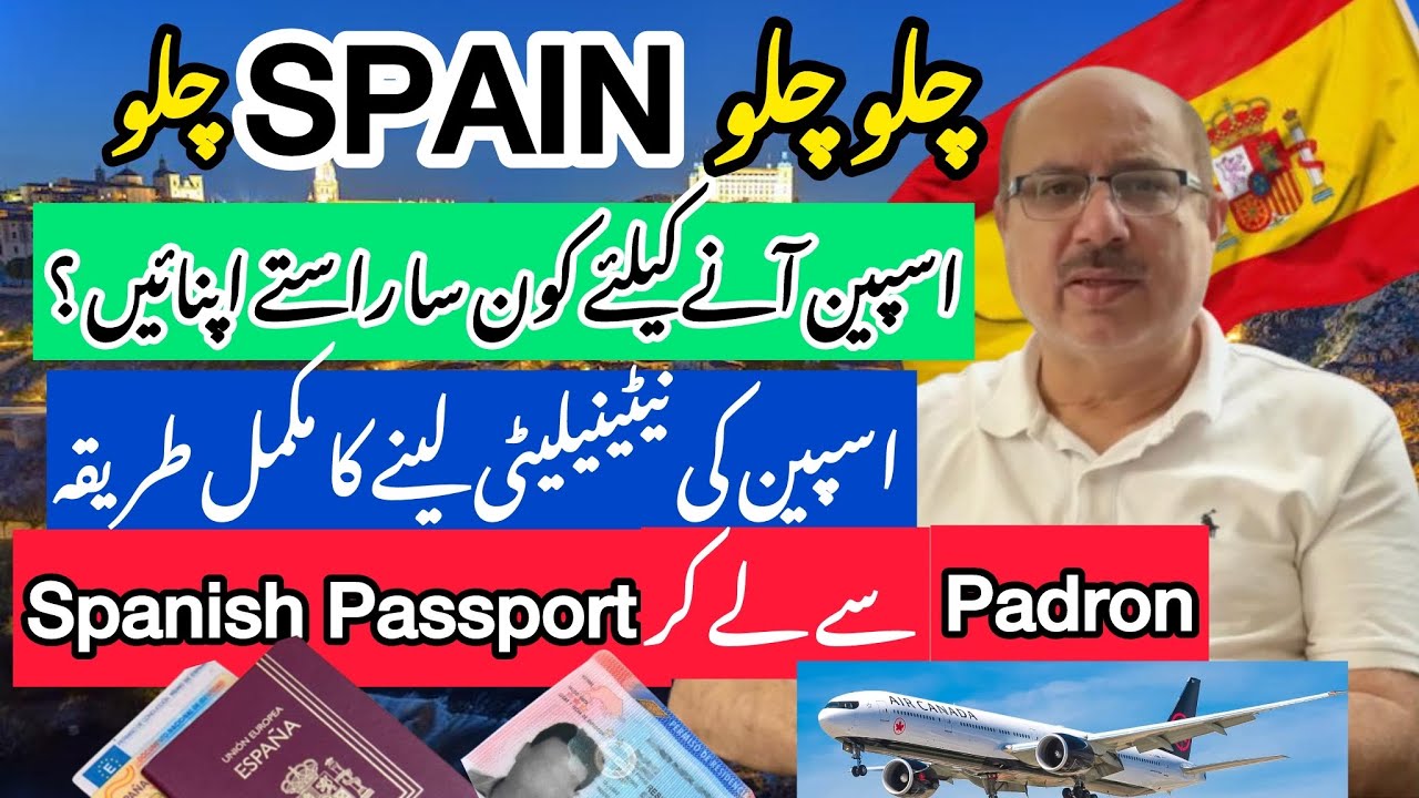 Spain Ka Passport Kaise Milega? | Spanish Padr&oacute;n se Passport Tak Step by Step Guide 2025 