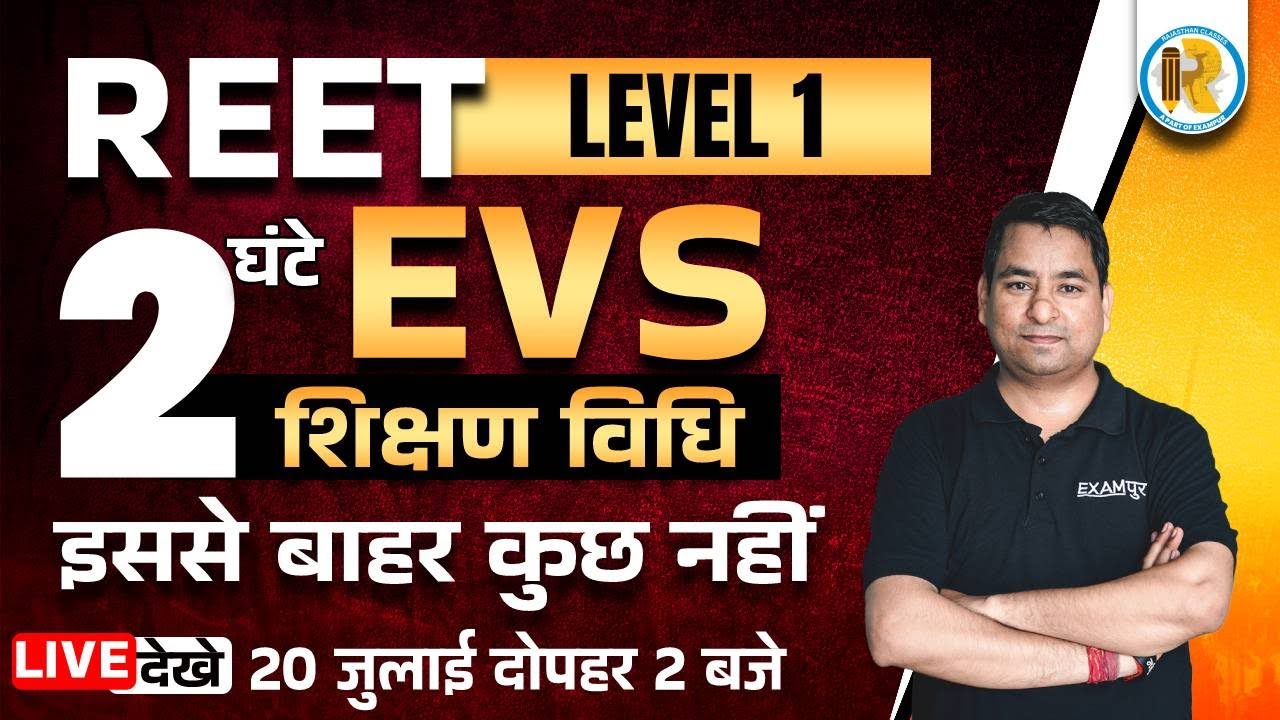 REET Marathon Class | REET EVS Marathon | EVS Teaching Methods | EVS for REET Level 1 | by Arun Sir